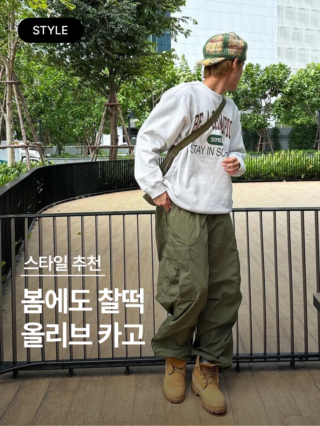 Stone Island 32710 Stretch Cotton Gabardine Garment Dyed Cargo Trousers Olive Green - 23FW, Stone Island 30510 Supima Cotton Twill Stretch-TC Cargo Pants Musk Green - 24SS 착용 스타일 - 1