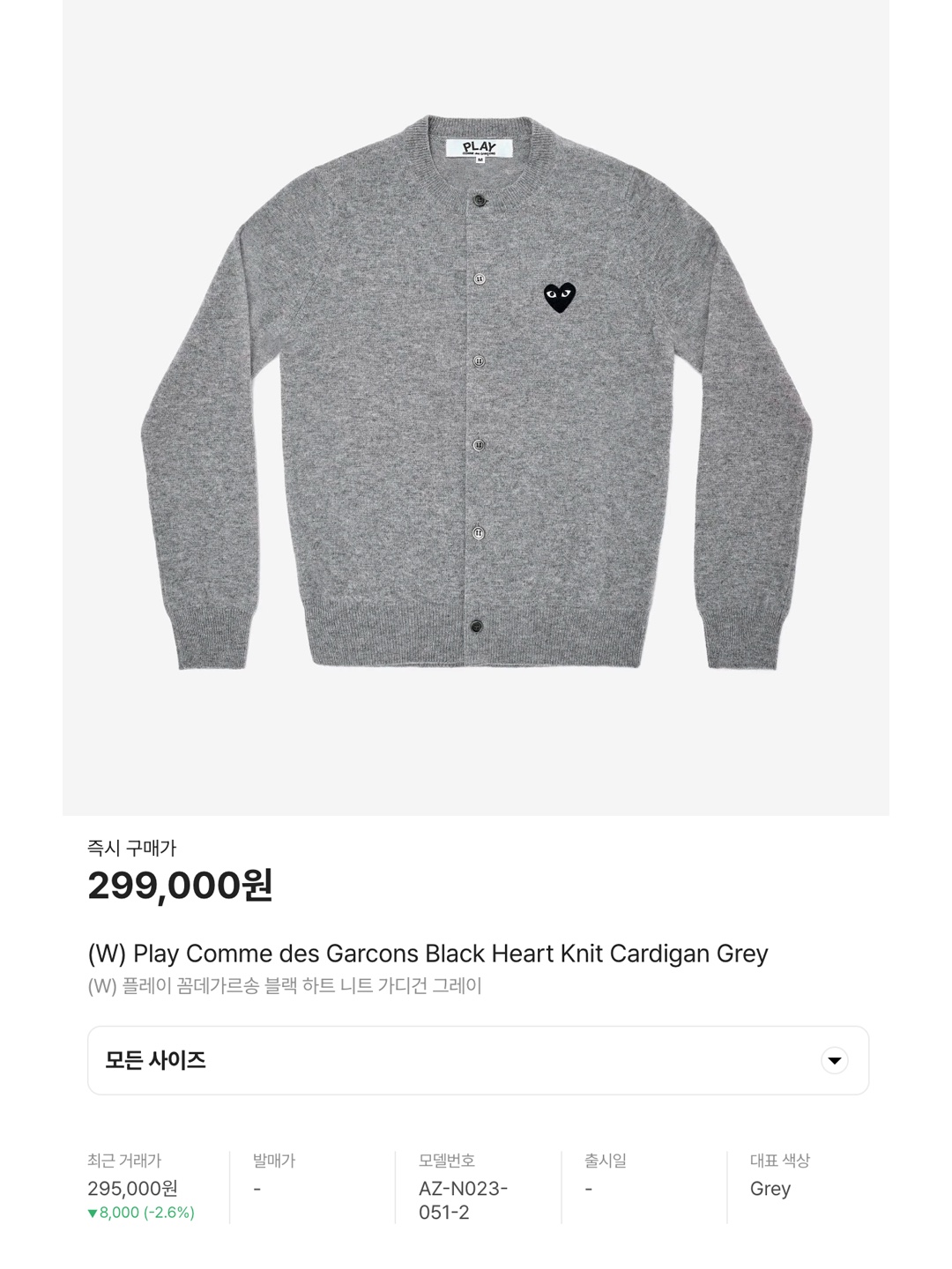 (W) Play Comme des Garcons Black Heart Knit Cardigan Grey, (W) Glowny Yasmin Crop Cardigan Charcoal 착용 스타일 - 6
