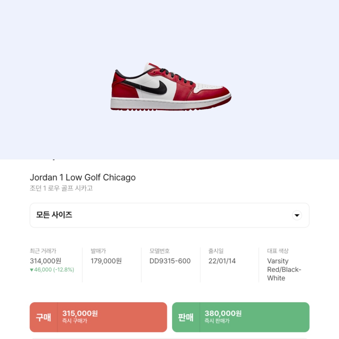 Jordan 1 Low Golf Chicago 착용 스타일 - 2