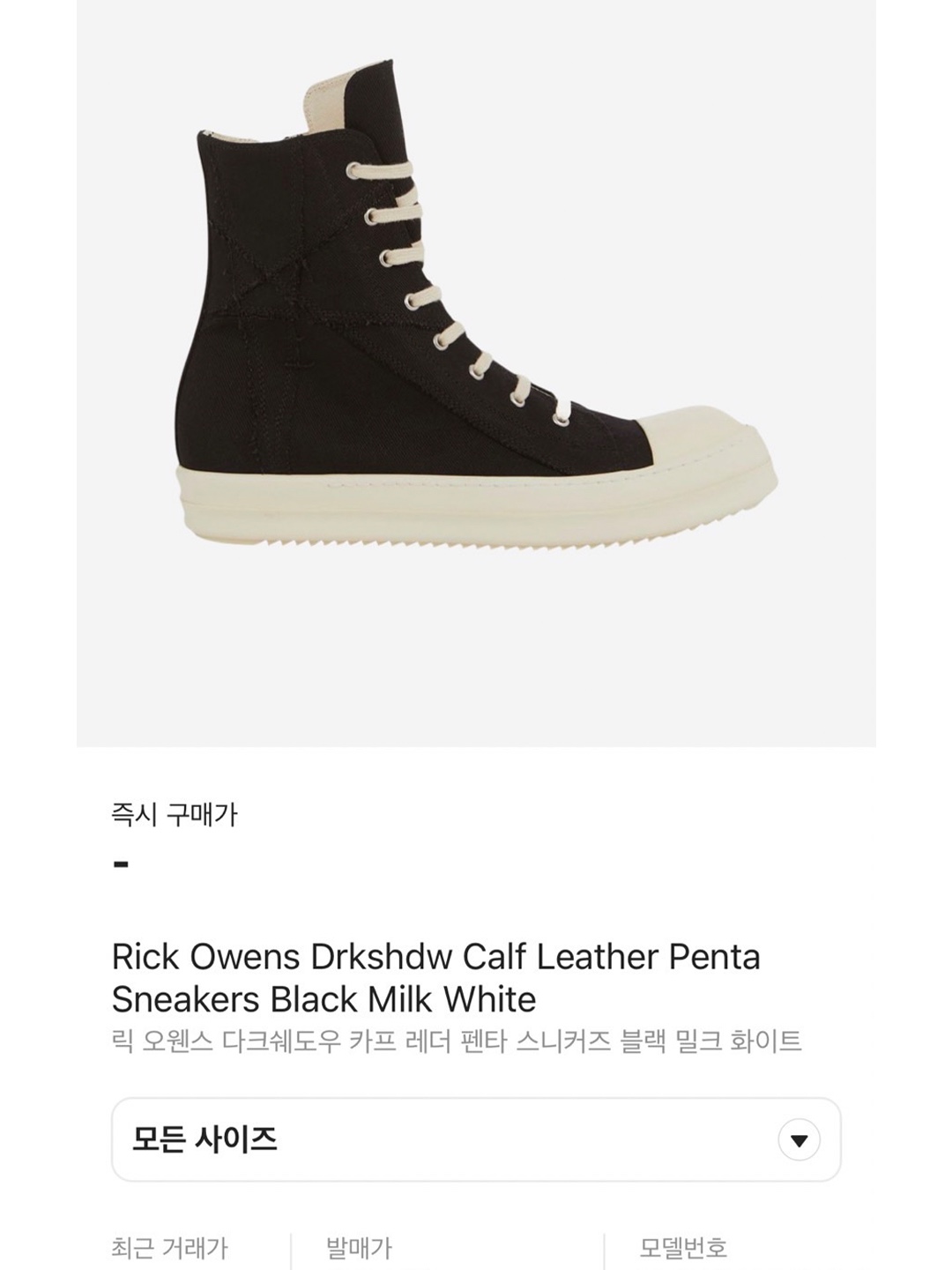 Rick Owens Luxor Vintage Sneakers Black Milk, Rick Owens Drkshdw Suede Vintage Sneakers Dark Dust Pearl Milk White 착용 스타일 - 5