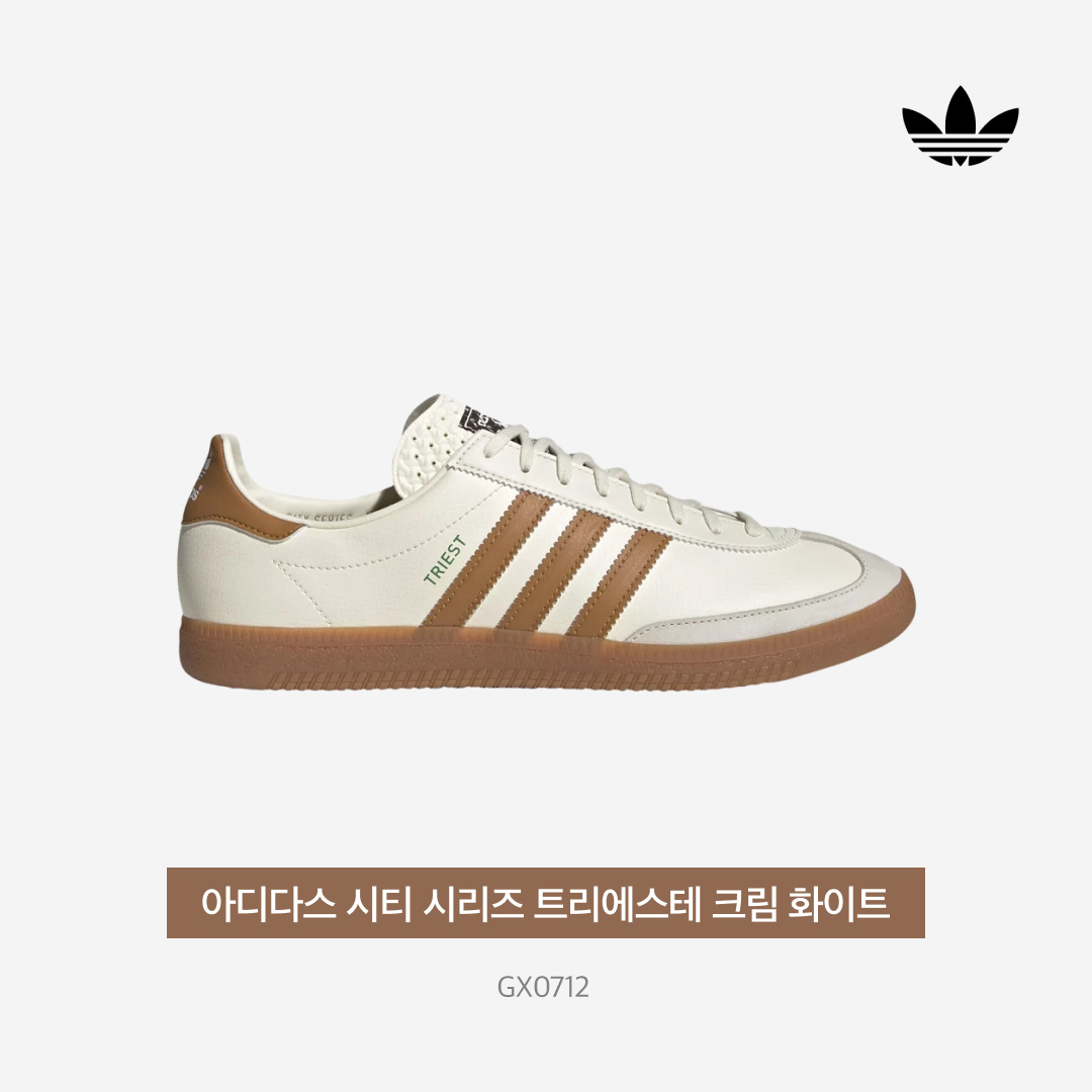 Adidas City Series Triest Cream White 착용 스타일 - 3