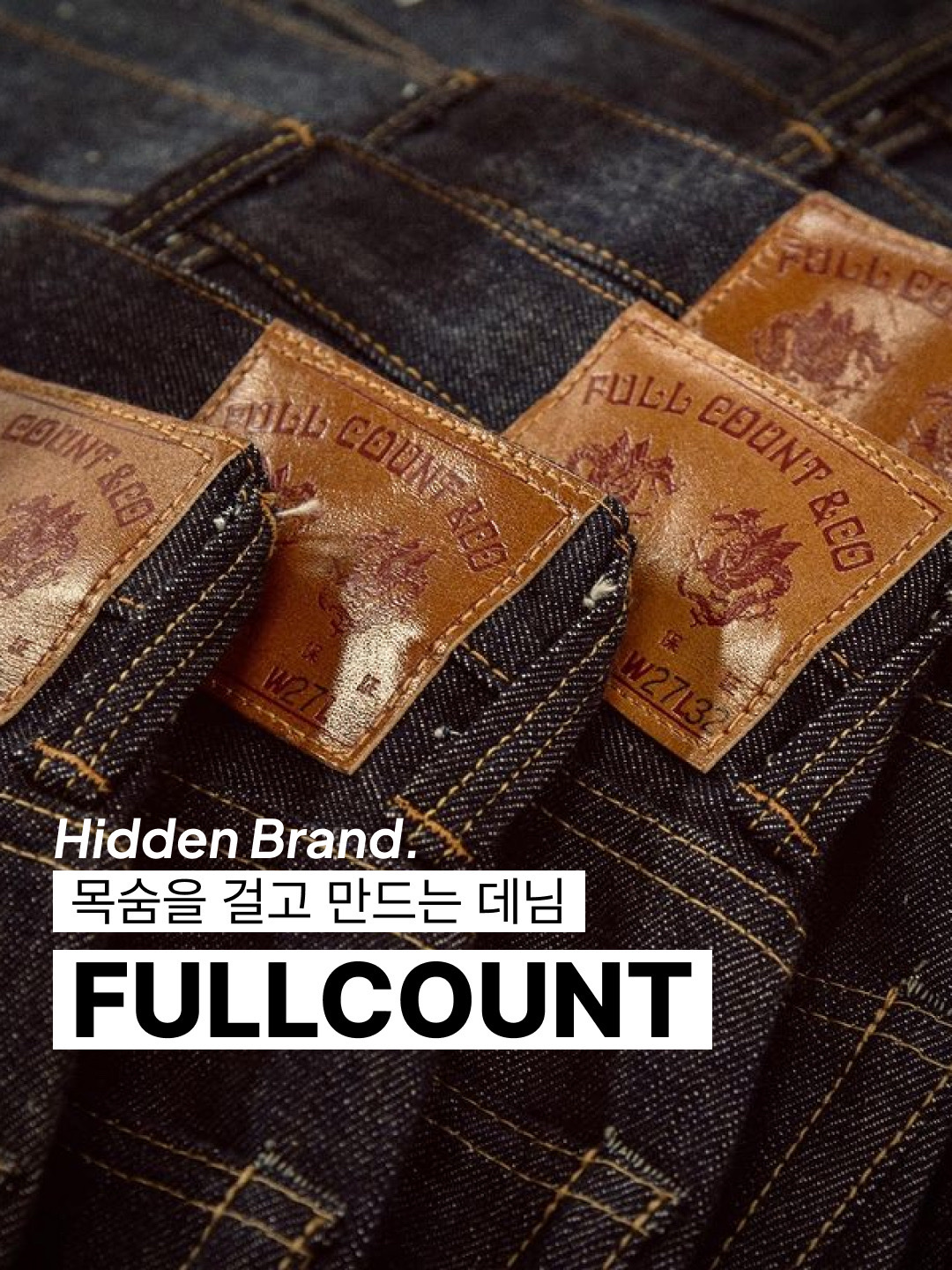 Fullcount 0105W Wide Denim One Wash Indigo Blue, Fullcount 2107XXW-20 Type 1 Denim Jacket Heavy oz One Wash Indigo Blue 착용 스타일 - 1