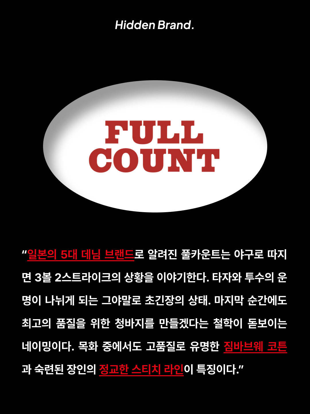 Fullcount 0105W Wide Denim One Wash Indigo Blue, Fullcount 2107XXW-20 Type 1 Denim Jacket Heavy oz One Wash Indigo Blue 착용 스타일 - 2