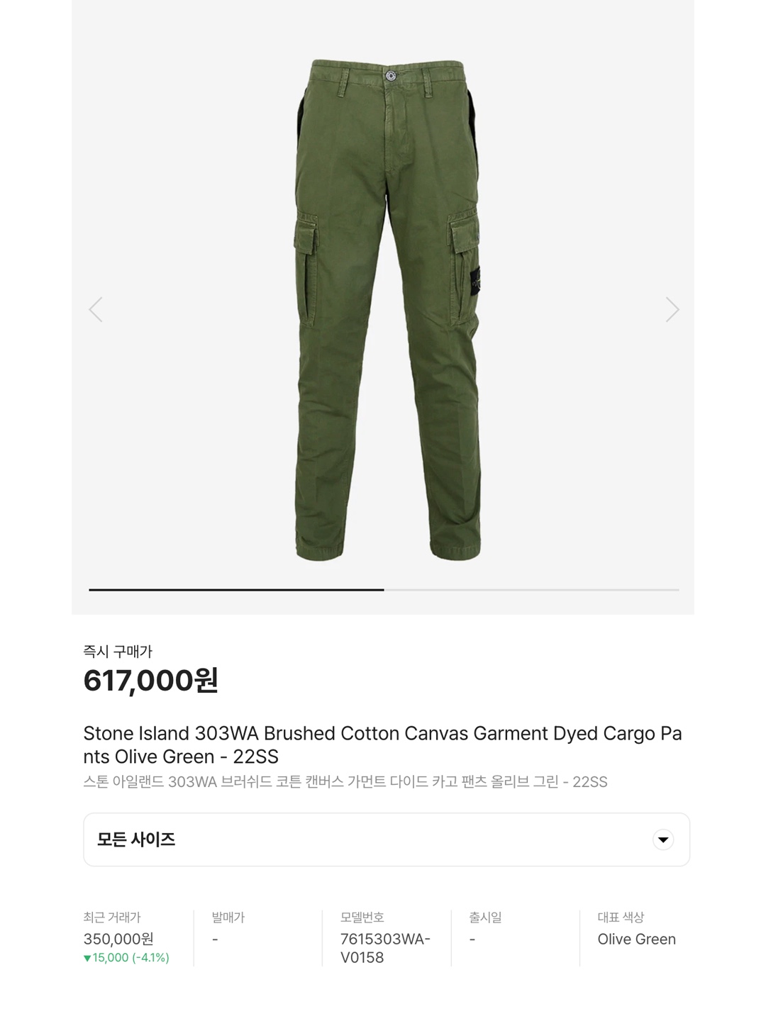 Stone Island 32710 Stretch Cotton Gabardine Garment Dyed Cargo Trousers Olive Green - 23FW, Stone Island 30510 Supima Cotton Twill Stretch-TC Cargo Pants Musk Green - 24SS 착용 스타일 - 6