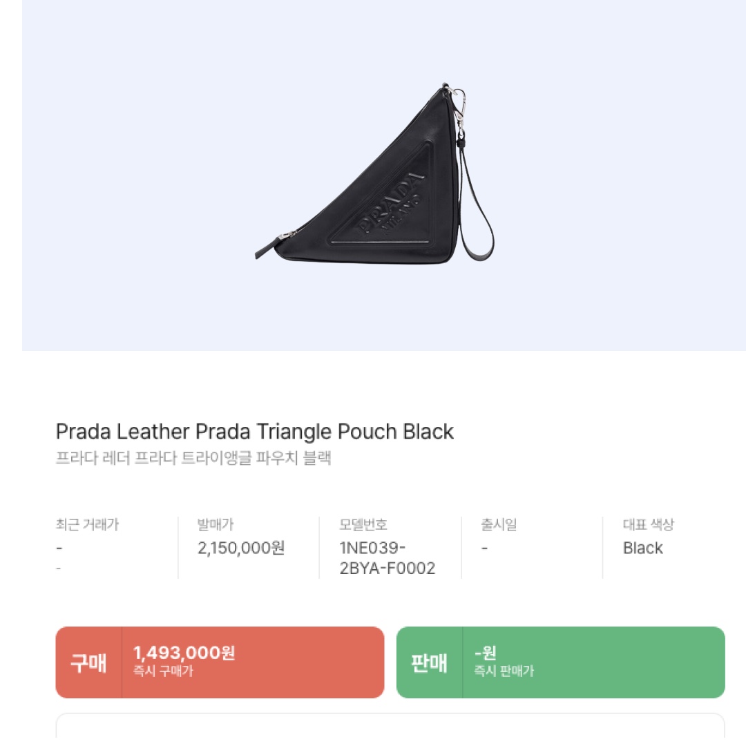 Prada Leather Prada Triangle Pouch Black 착용 스타일 - 2