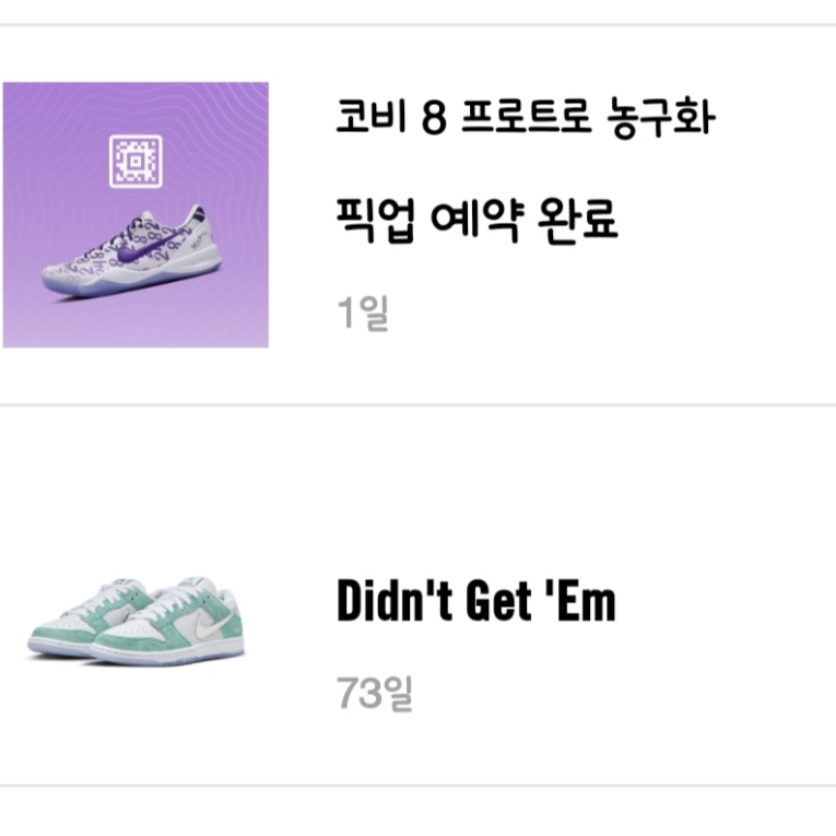 Nike Kobe 8 Protro Court Purple 착용 스타일 - 4