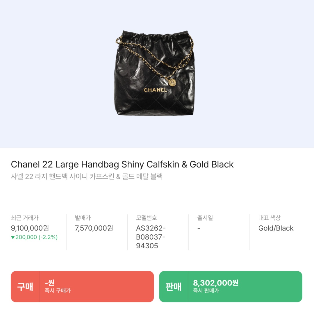 Chanel 22 Large Handbag Shiny Calfskin & Gold Black, Converse Canvas All Star J Hi Pink 착용 스타일 - 6
