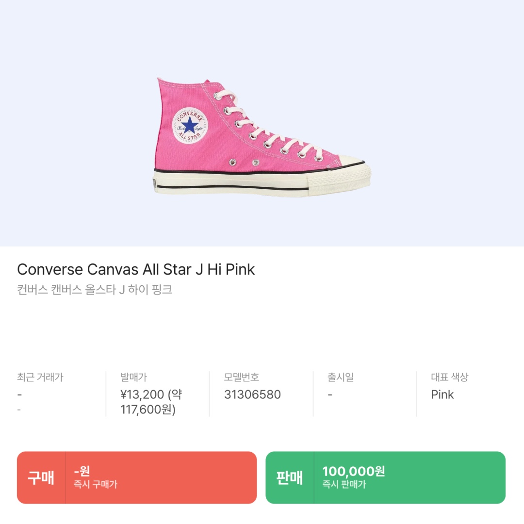 Chanel 22 Large Handbag Shiny Calfskin & Gold Black, Converse Canvas All Star J Hi Pink 착용 스타일 - 10
