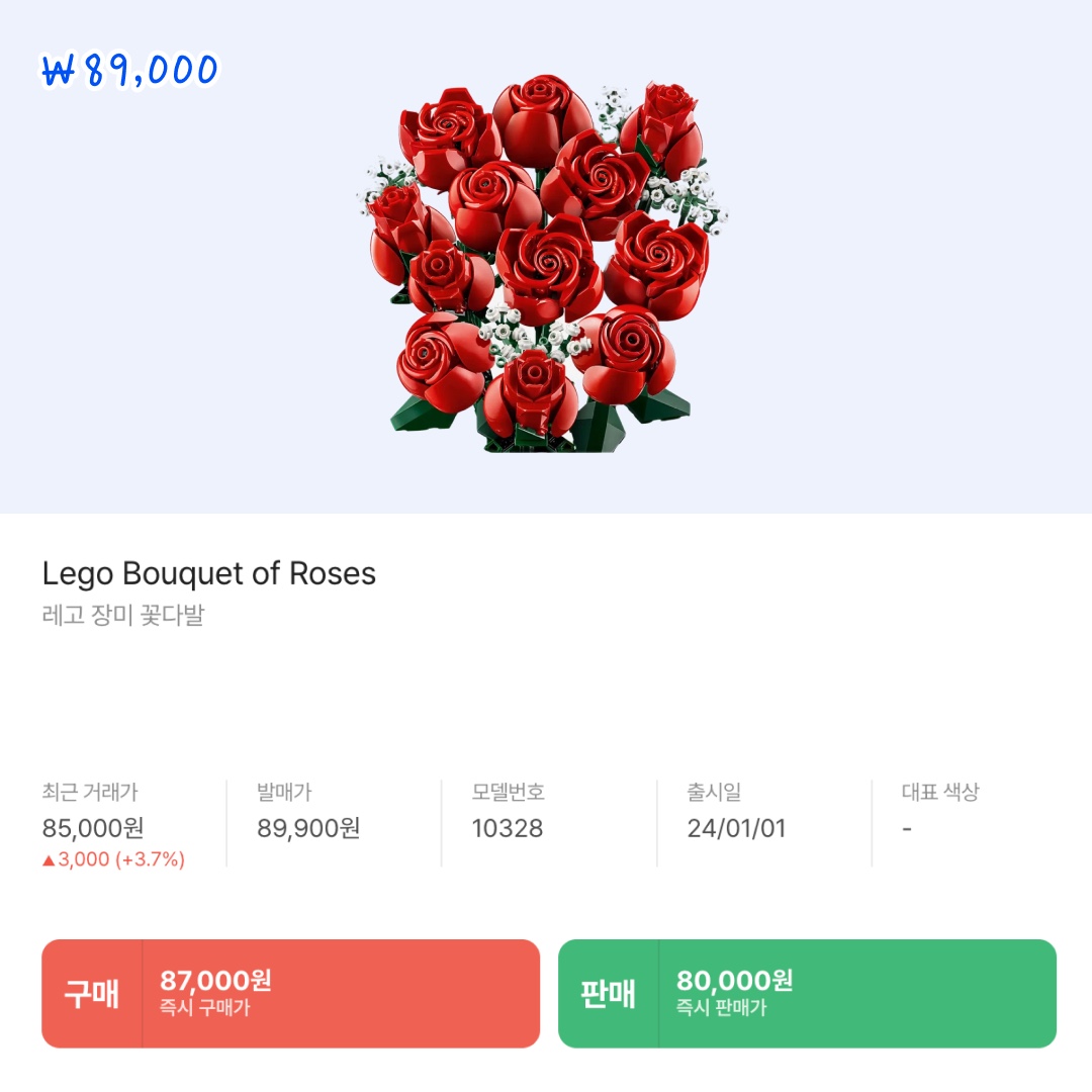 Lego Roses, Lego Bouquet of Roses 착용 스타일 - 6