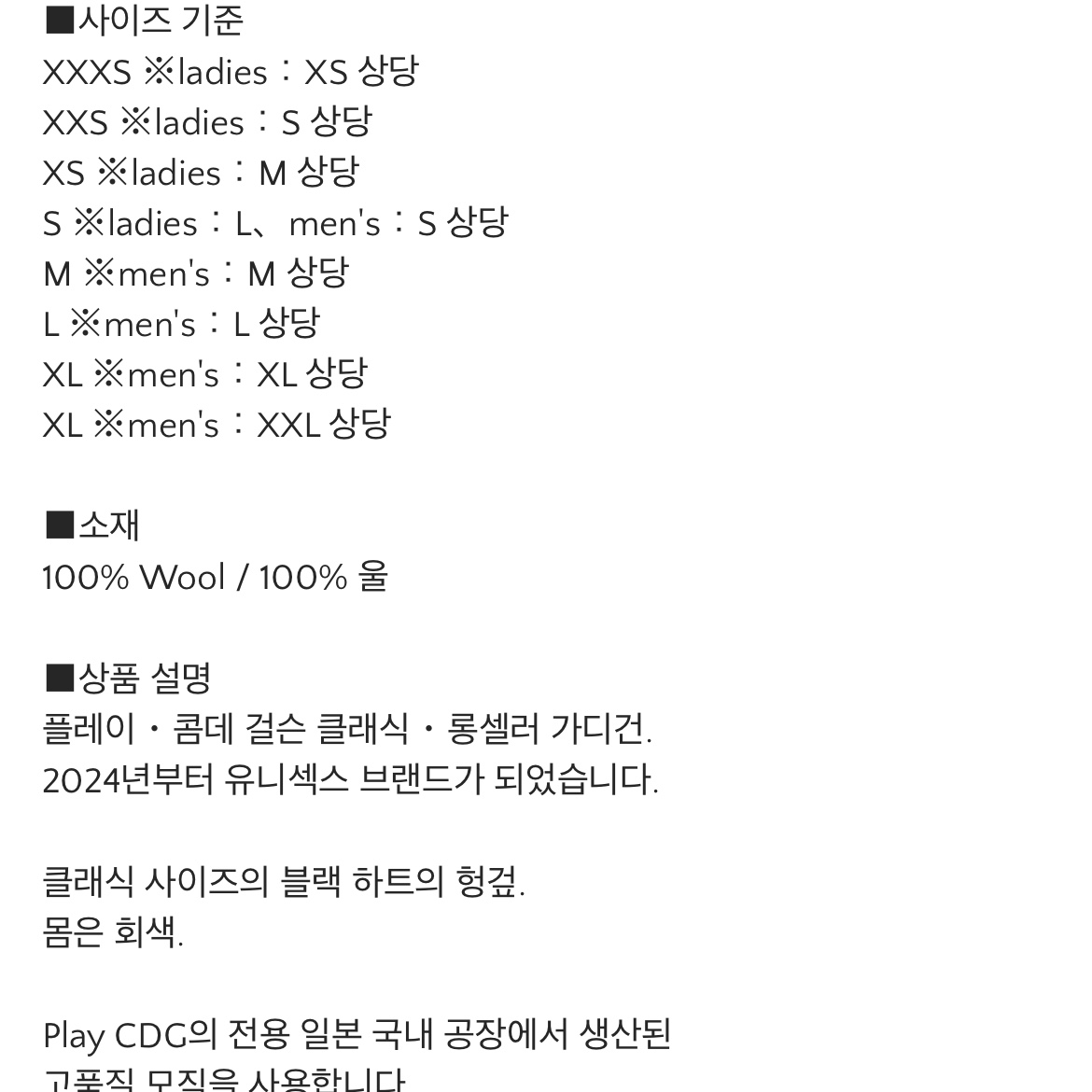 Play Comme des Garcons Black Heart Knit Cardigan Grey, Play Comme des Garcons Black Heart Knit Cardigan Grey 착용 스타일 - 3