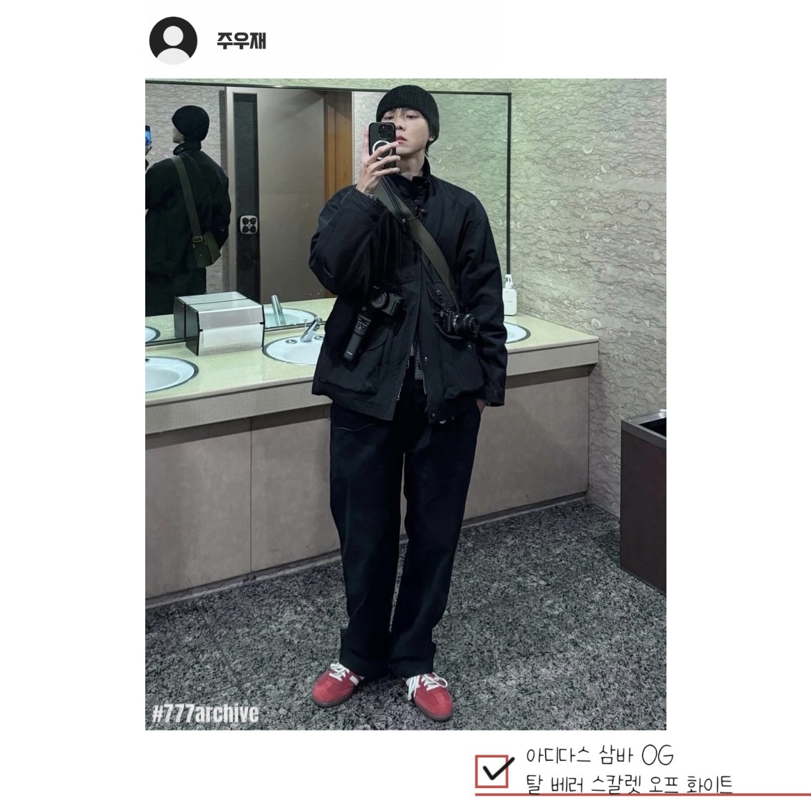 Adidas Samba OG Tal Better Scarlet Off White 착용 스타일 - 3