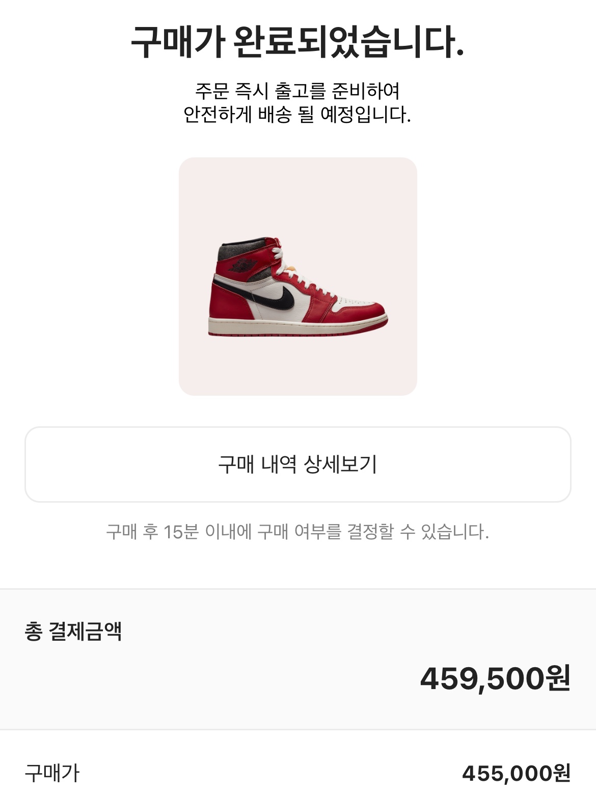 Jordan 1 Retro High OG Chicago 2022 착용 스타일