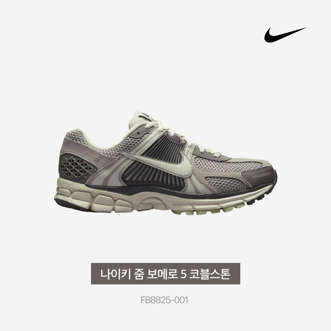 (W) Nike Zoom Vomero 5 Cobblestone and Flat Pewter 착용 스타일 - 3