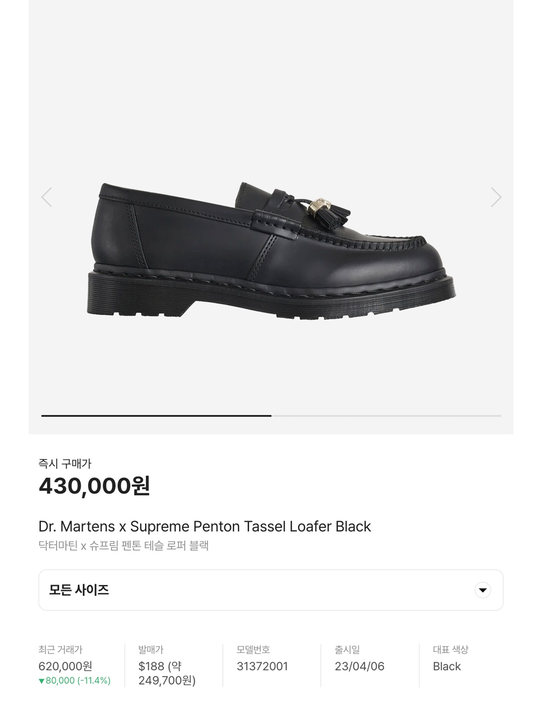 Dr. Martens x Supreme Penton Tassel Loafer Black 착용 스타일 - 6