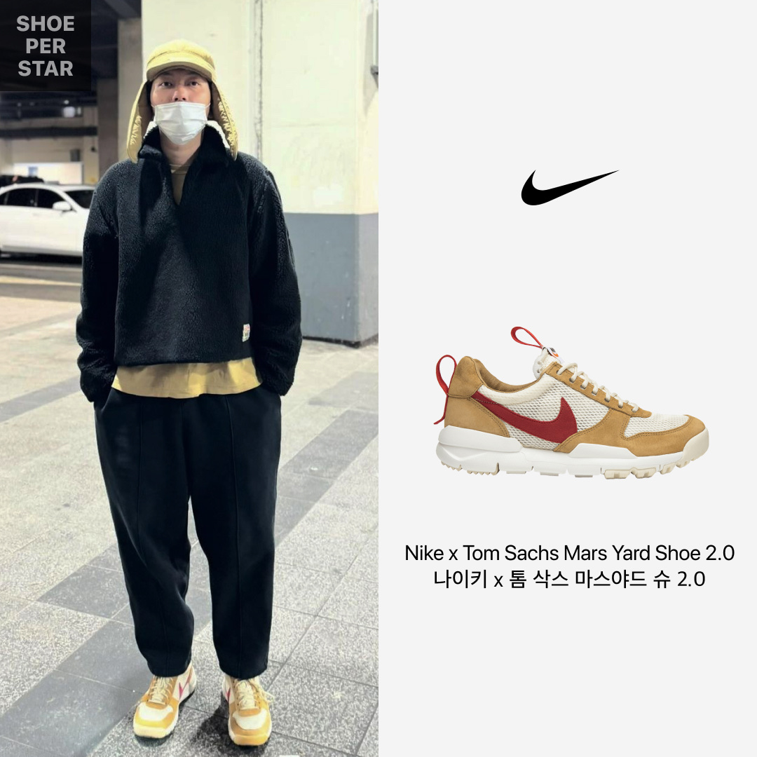 Nike x Tom Sachs Mars Yard Shoe 2.0 Space Camp 착용 스타일 - 1