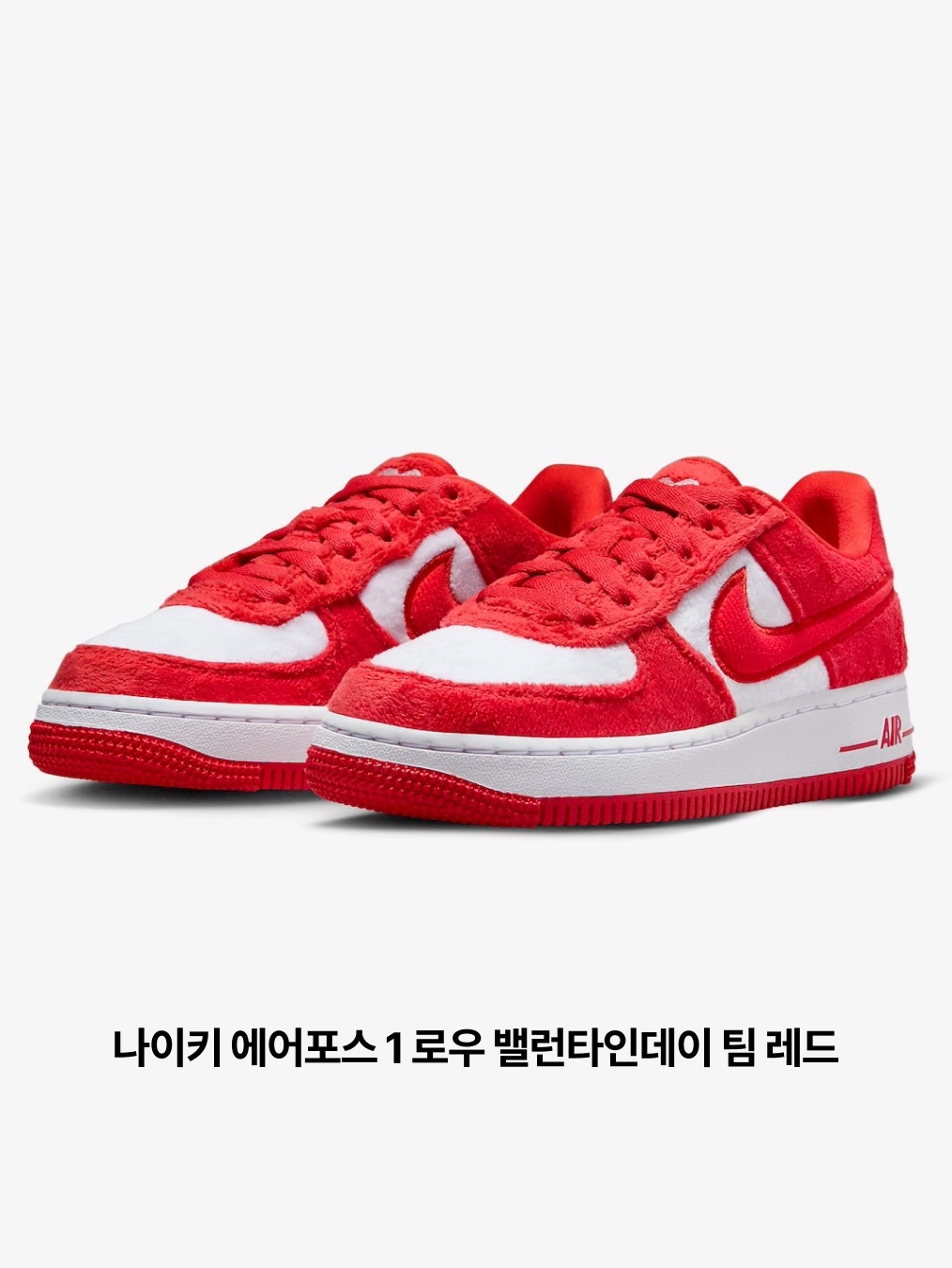(PS) 나이키 덩크 로우 밸런타인데이 파이어 레드, (W) 나이키 코르테즈 SE 밸런타인데이 세일 어도비 착용 스타일 - 9