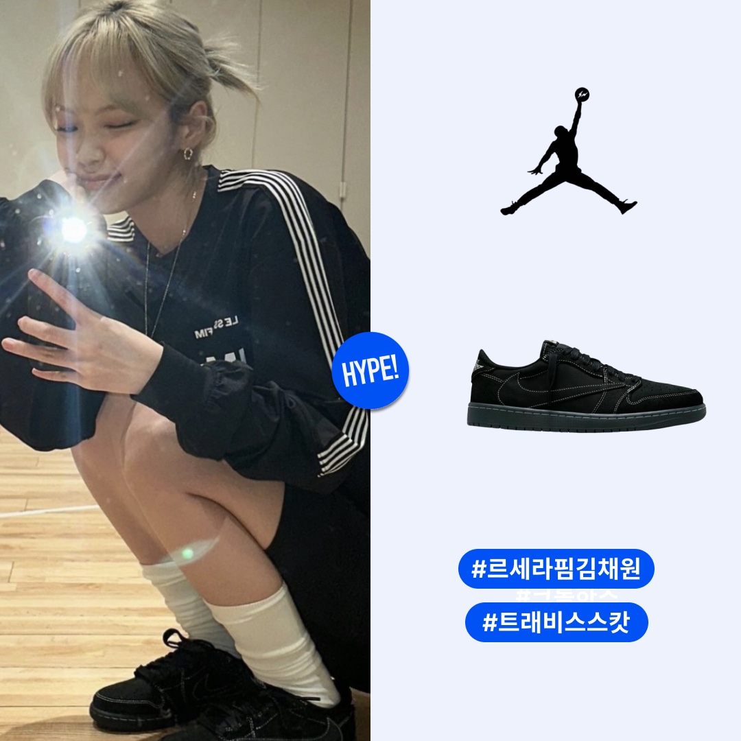 Jordan 1 x Travis Scott Retro Low OG SP Black Phantom 착용 스타일 - 1