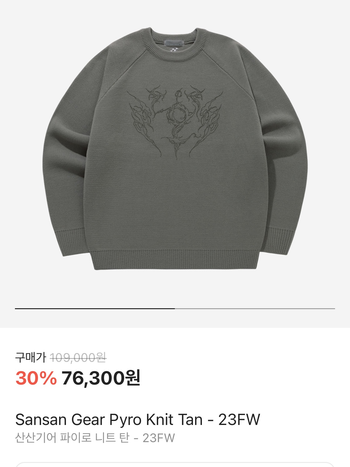 Sansan Gear Fleece Hooded Jacket Light Grey - 23FW, Sansan Gear Pyro Knit Tan - 23FW 착용 스타일 - 3
