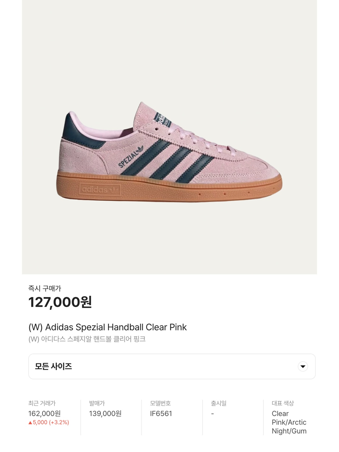 Adidas Spezial Handball Light Blue, (W) Adidas Spezial Handball Core Black Clear Pink 착용 스타일 - 6