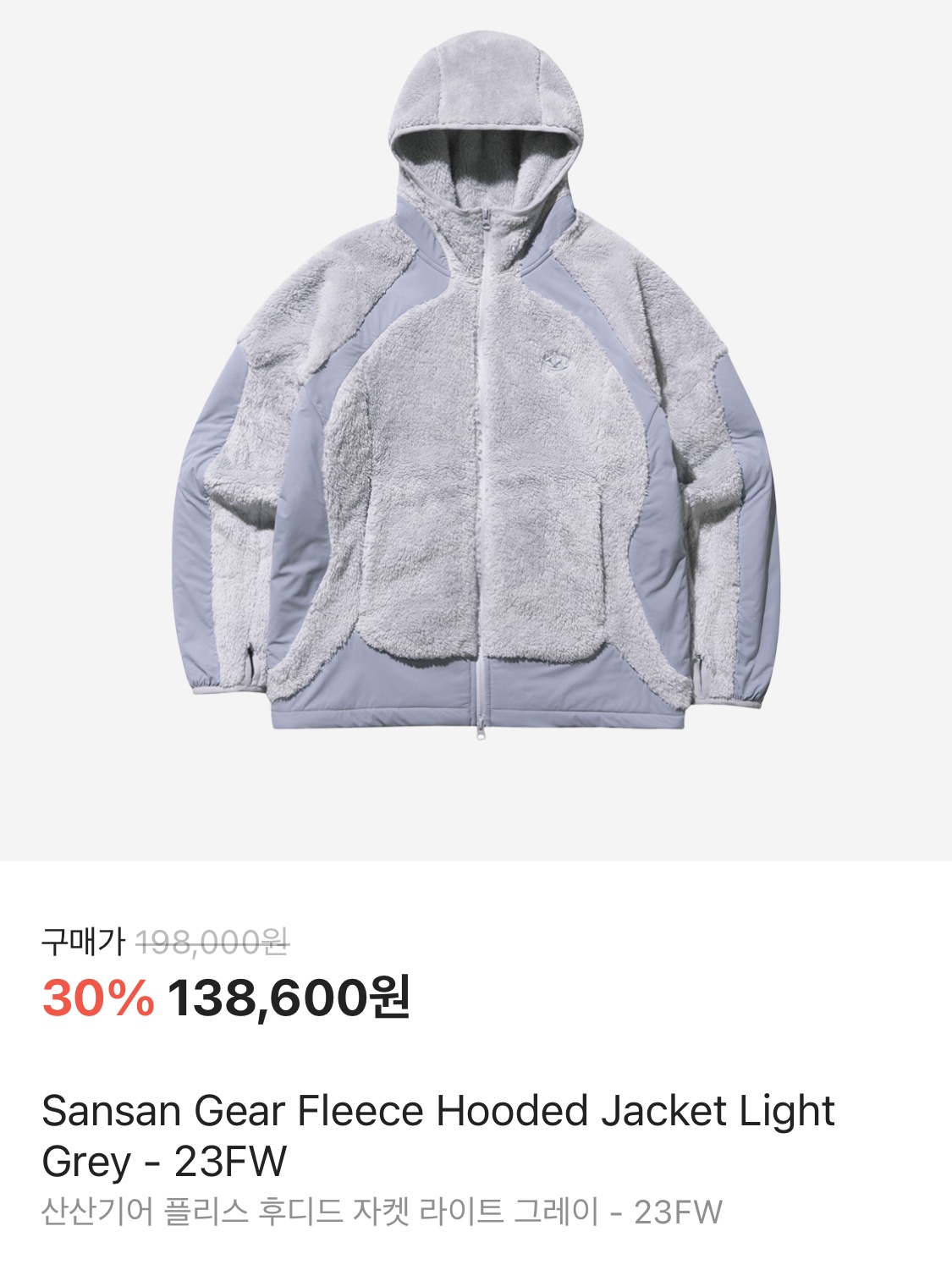 Sansan Gear Fleece Hooded Jacket Light Grey - 23FW, Sansan Gear Pyro Knit Tan - 23FW 착용 스타일 - 2