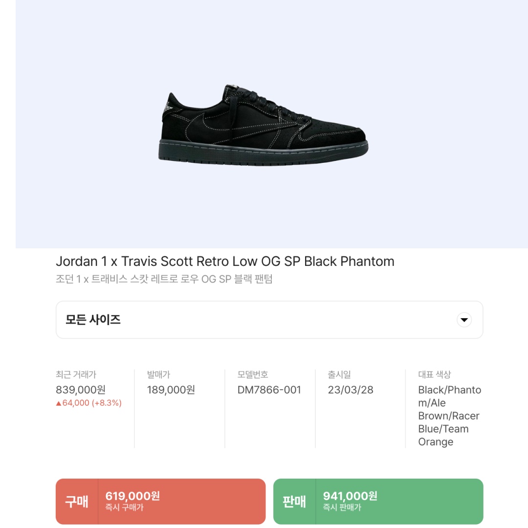 Jordan 1 x Travis Scott Retro Low OG SP Black Phantom 착용 스타일 - 2
