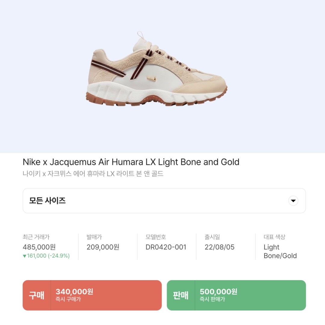Nike x Jacquemus Air Humara LX Light Bone and Gold 착용 스타일 - 2