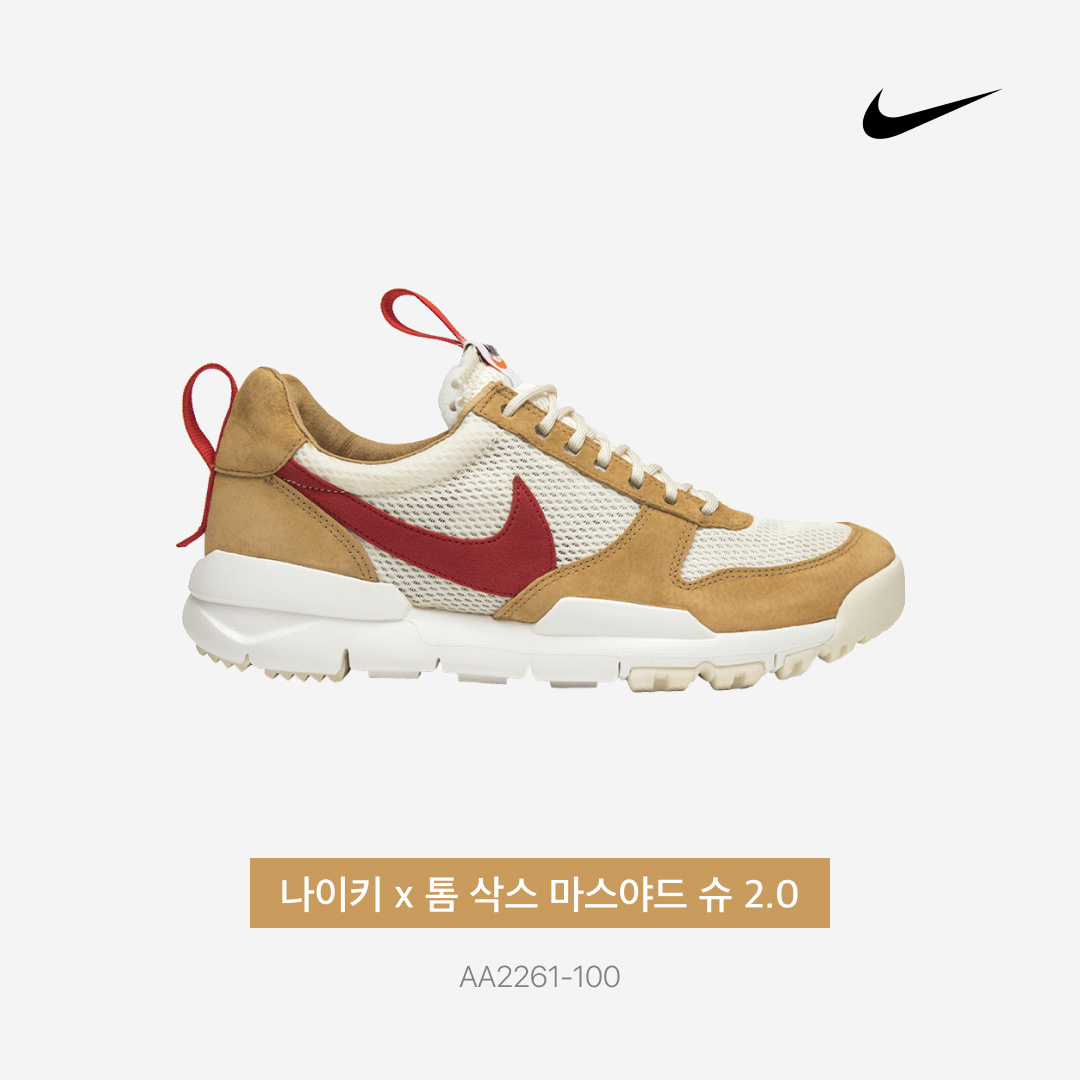 Nike x Tom Sachs Mars Yard Shoe 2.0 Space Camp 착용 스타일 - 3