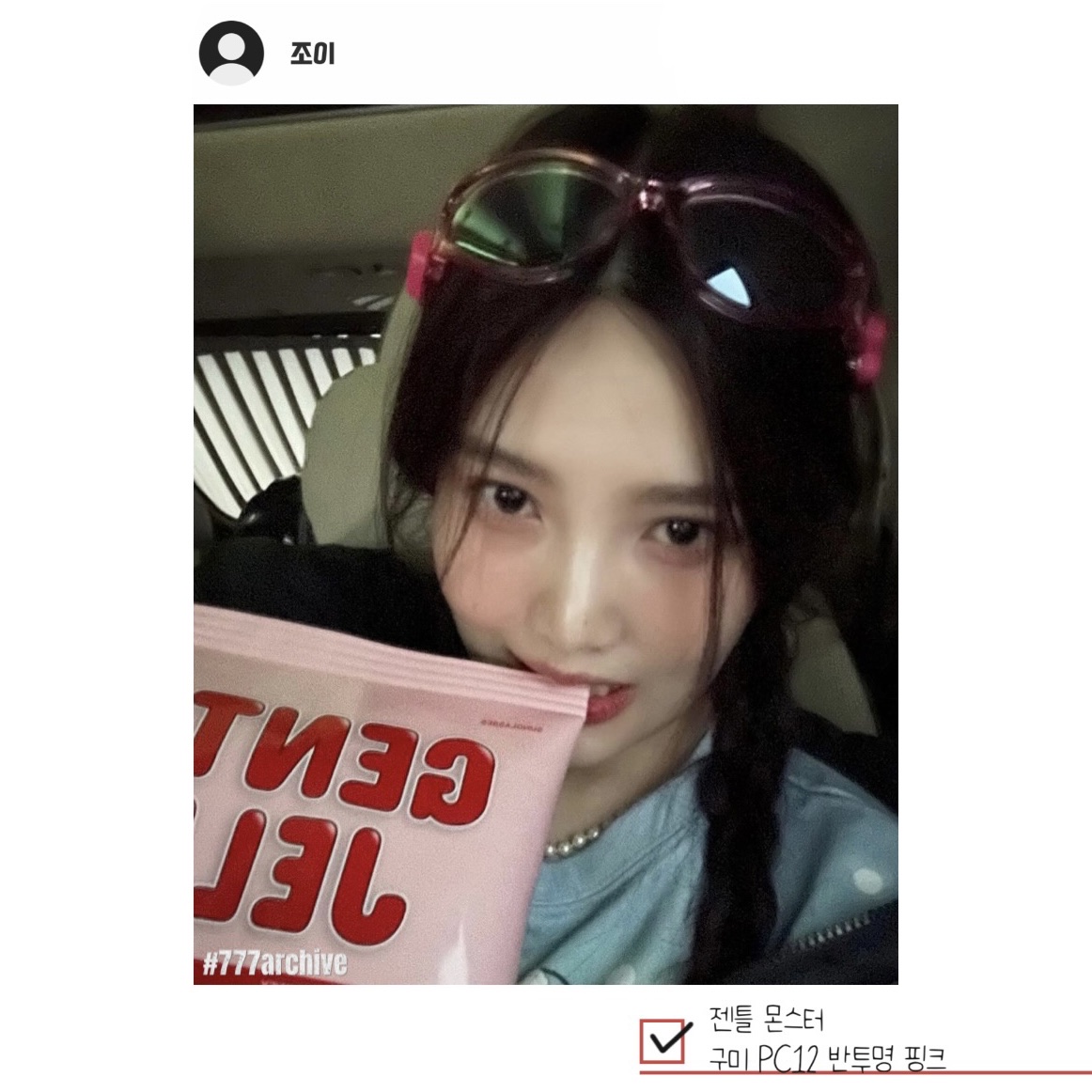 Gentle Monster Gummy PC12 Translucent Pink 착용 스타일 - 8