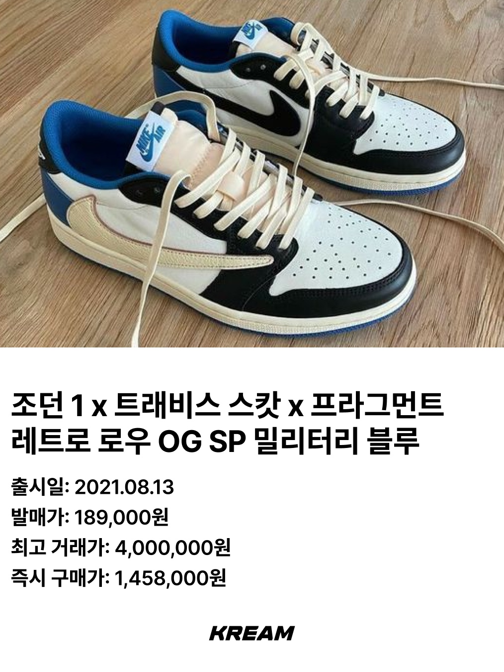 Jordan 1 x Travis Scott x Fragment Retro Low OG SP Military Blue, Adidas Samba OG Cloud White 착용 스타일 - 6