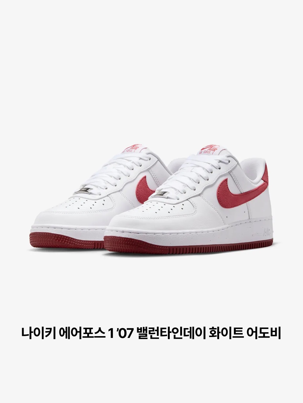 (PS) 나이키 덩크 로우 밸런타인데이 파이어 레드, (W) 나이키 코르테즈 SE 밸런타인데이 세일 어도비 착용 스타일 - 7
