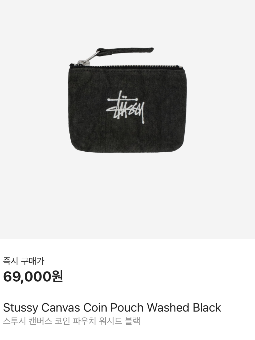 Matin Kim Accordion Wallet Light Yellow, Stussy Canvas Coin Pouch Washed Black 착용 스타일 - 2
