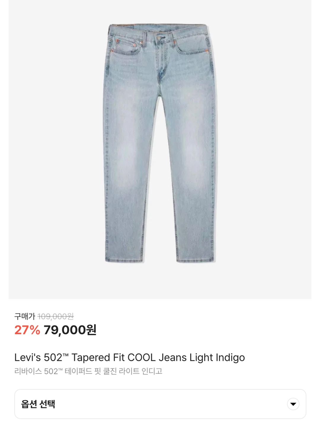 Nocle Burn Bleached Denim Pants Blue 착용 스타일 - 8