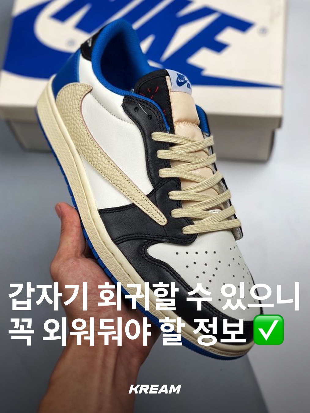 Jordan 1 x Travis Scott x Fragment Retro Low OG SP Military Blue, Adidas Samba OG Cloud White 착용 스타일 - 1