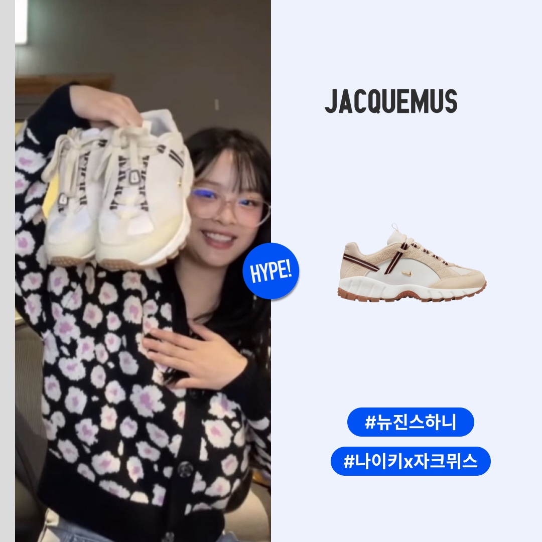 Nike x Jacquemus Air Humara LX Light Bone and Gold 착용 스타일 - 1