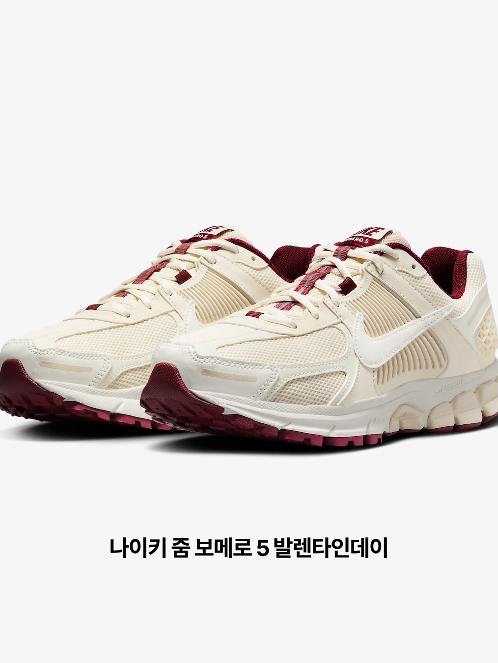 (PS) 나이키 덩크 로우 밸런타인데이 파이어 레드, (W) 나이키 코르테즈 SE 밸런타인데이 세일 어도비 착용 스타일 - 4
