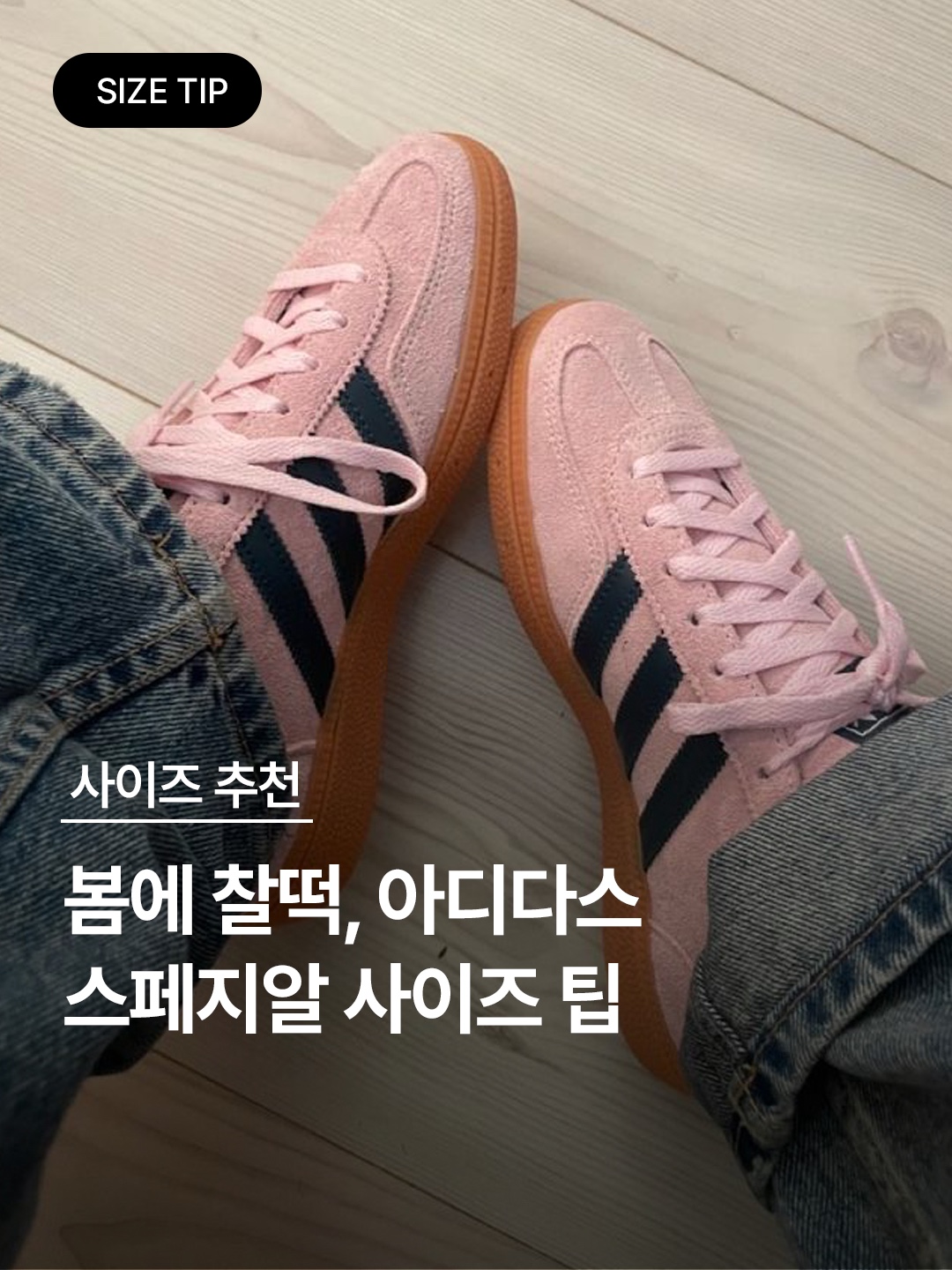 Adidas Spezial Handball Light Blue, (W) Adidas Spezial Handball Core Black Clear Pink 착용 스타일 - 1
