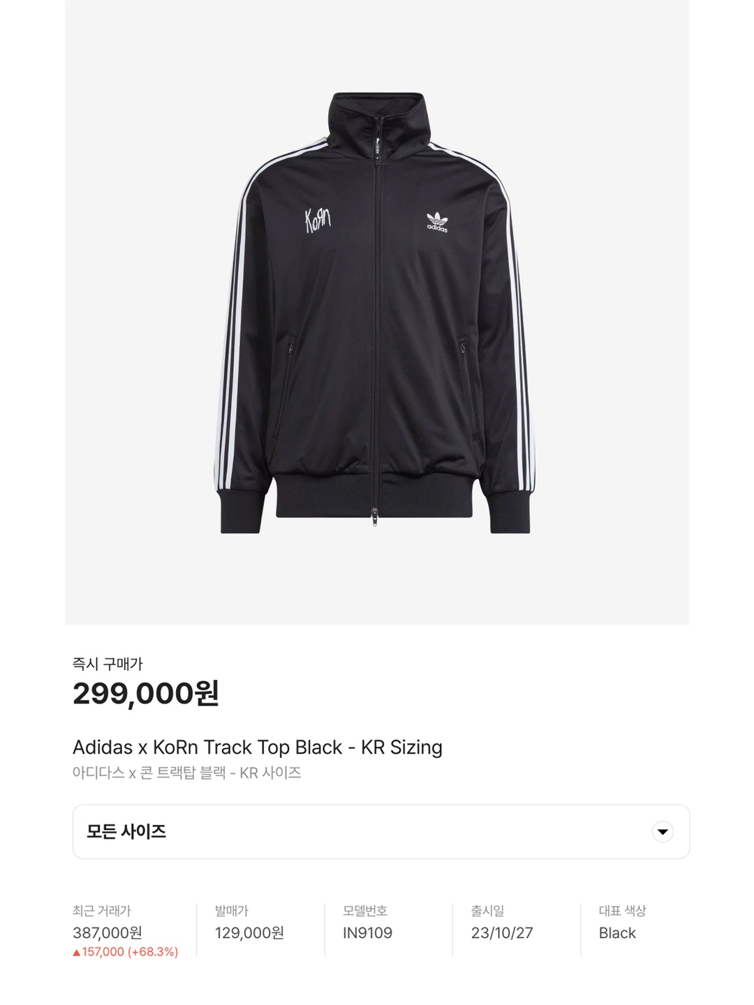 Adidas x KoRn Track Top Black - KR Sizing, Palace x Adidas Hooded Firebird Track Top Black - 23SS 착용 스타일 - 6