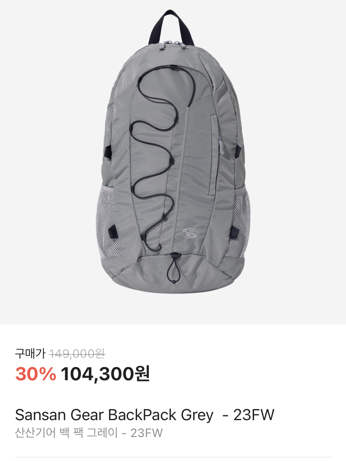 Sansan Gear Fleece Hooded Jacket Light Grey - 23FW, Sansan Gear Pyro Knit Tan - 23FW 착용 스타일 - 6