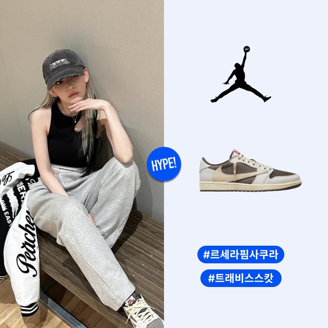 Jordan 1 x Travis Scott Retro Low OG SP Sail and Ridgerock 착용 스타일 - 1