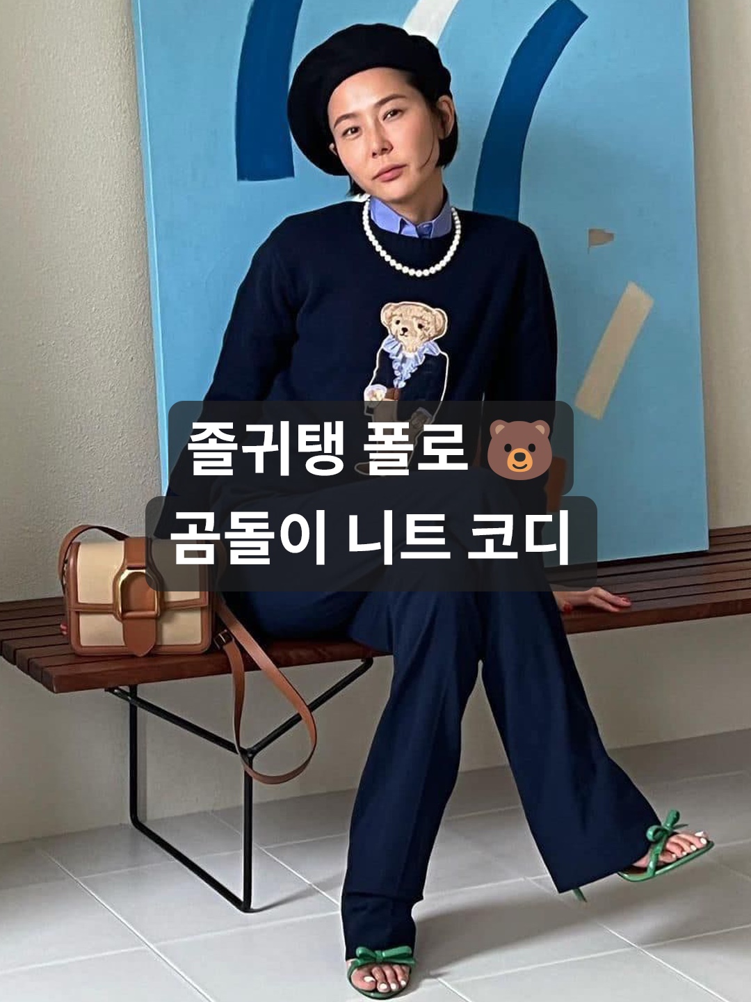 ★＊☆ 눈길이 가는 코디는 코디-폴더 ☆＊★님의 스타일 - 1