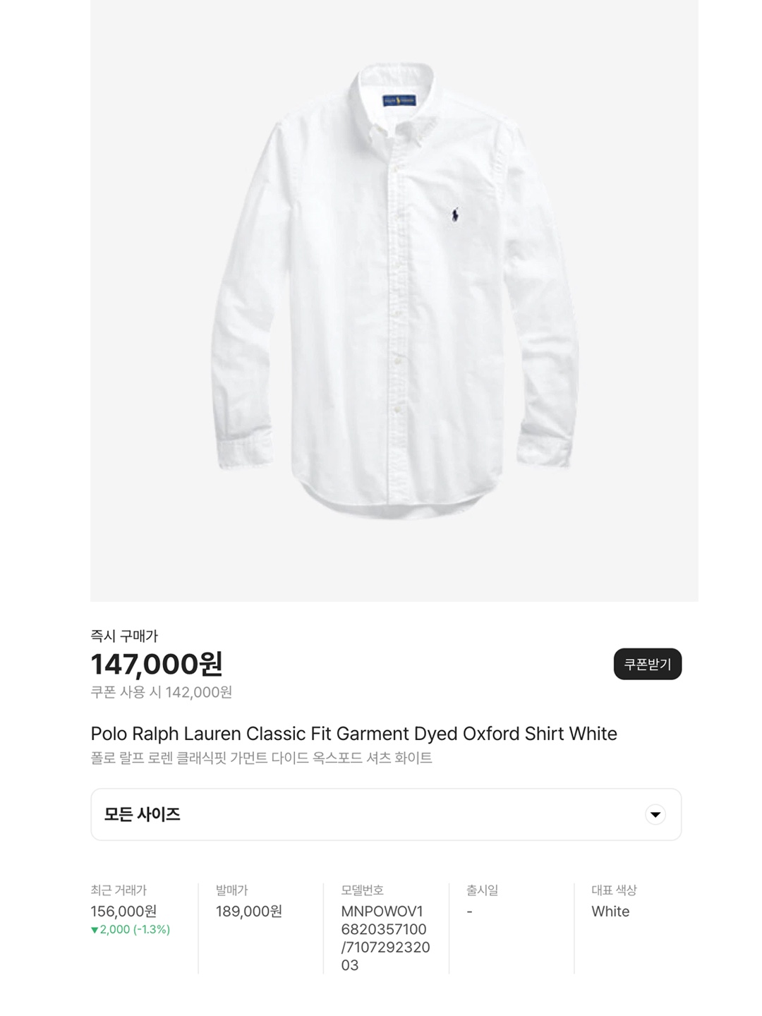 AMI de Coeur Oxford Shirt Blue, Thom Browne Cotton Oxford Grosgrain Placket Shirt White 착용 스타일 - 6