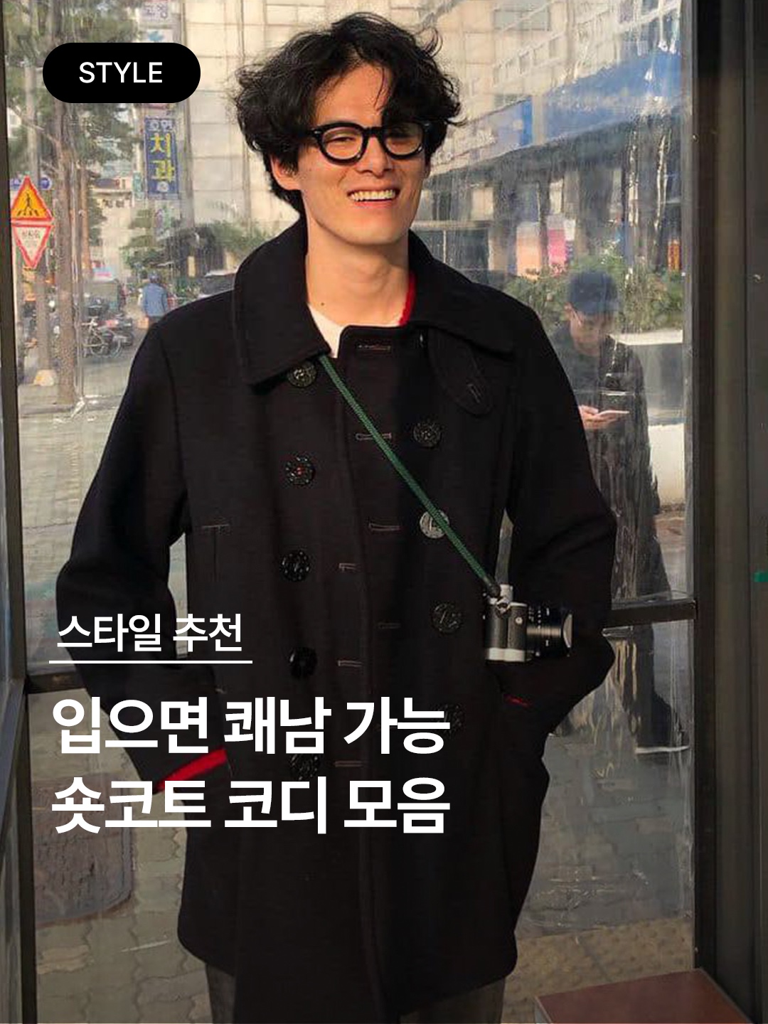 Stone Island 42149 David-TC with Primaloft P.U.R.E Insulation Short Trench Coat Black - 23FW, Nanamica 2L Gore-Tex Short Soutien Collar Coat Black 착용 스타일 - 1