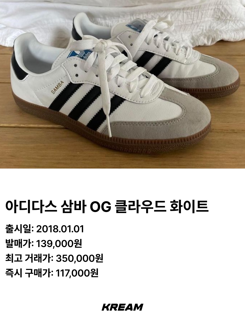 Jordan 1 x Travis Scott x Fragment Retro Low OG SP Military Blue, Adidas Samba OG Cloud White 착용 스타일 - 2