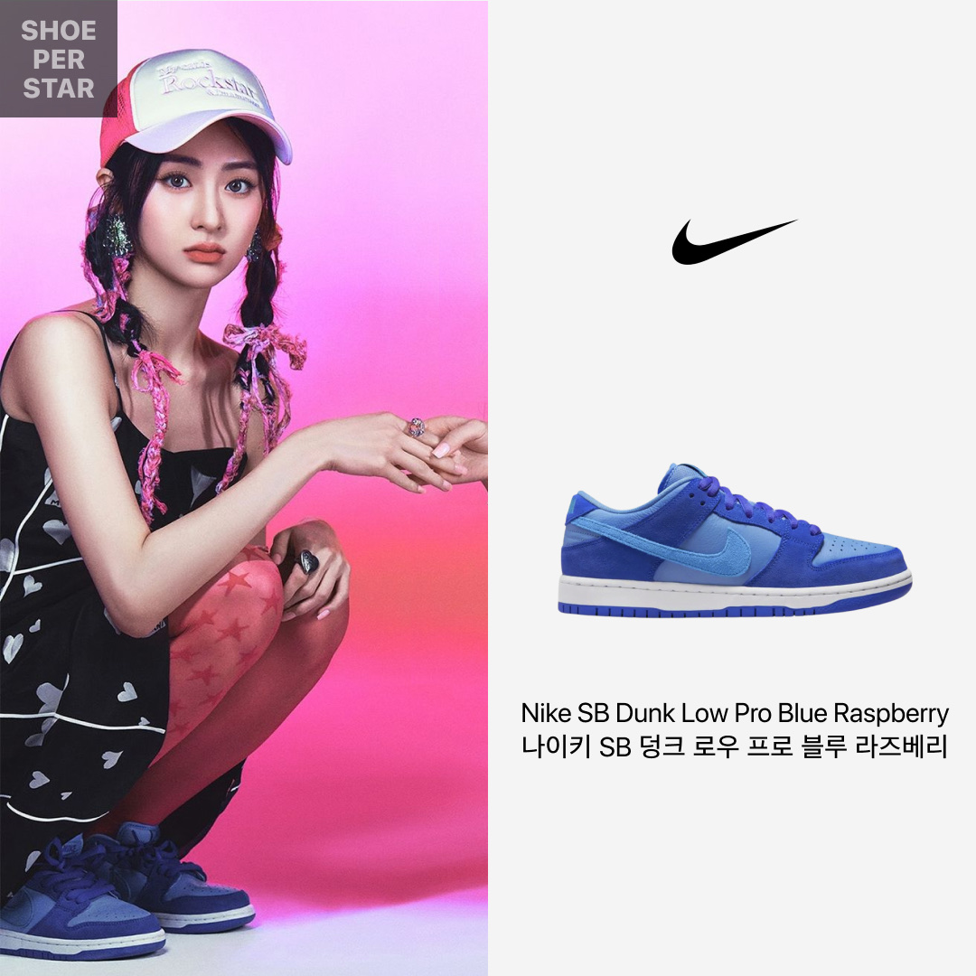 Nike SB Dunk Low Pro Blue Raspberry 착용 스타일 - 1