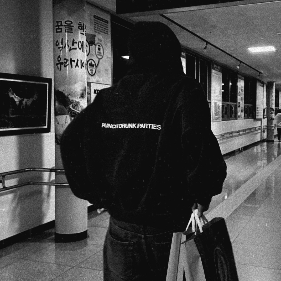 Punch Drunk Parties Circle Logo Garment Dyed Hoodie Charcoal, Punch Drunk Parties Misfits Jeans Blue 착용 스타일 - 1