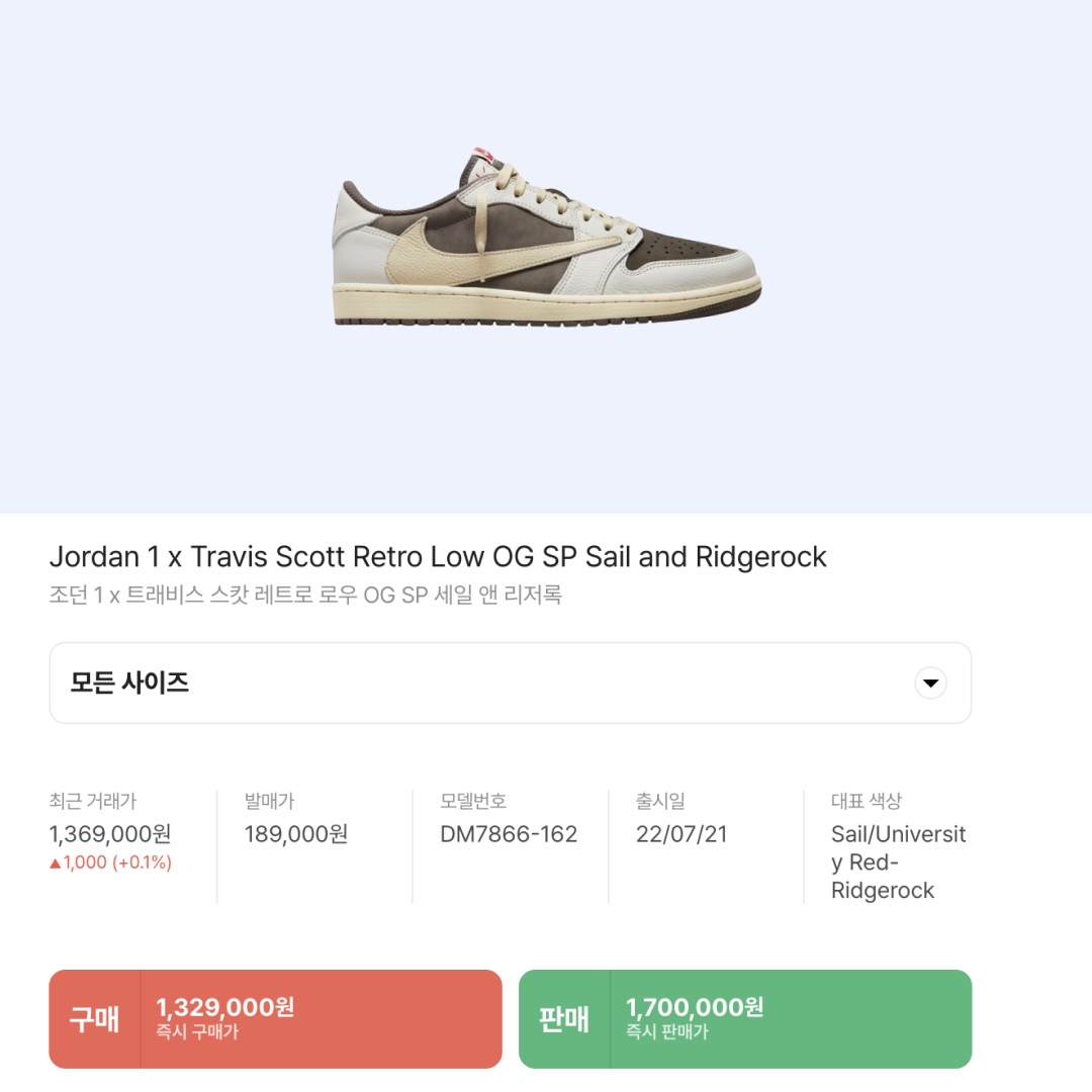 Jordan 1 x Travis Scott Retro Low OG SP Sail and Ridgerock 착용 스타일 - 2