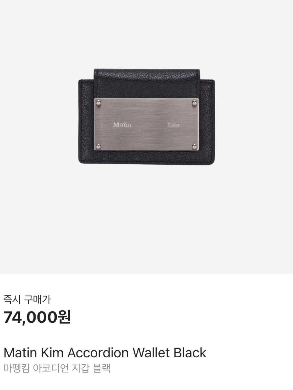 Matin Kim Accordion Wallet Light Yellow, Stussy Canvas Coin Pouch Washed Black 착용 스타일 - 10