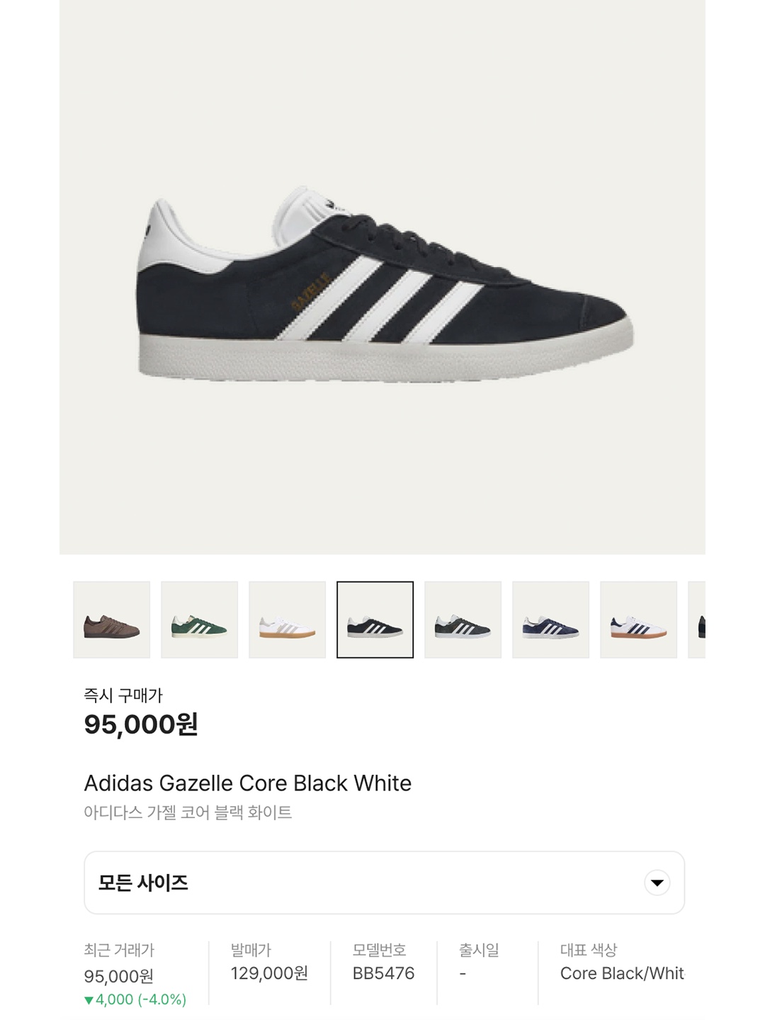 Adidas Gazelle Collegiate Navy, Adidas Gazelle Preloved Red Off White 착용 스타일 - 6