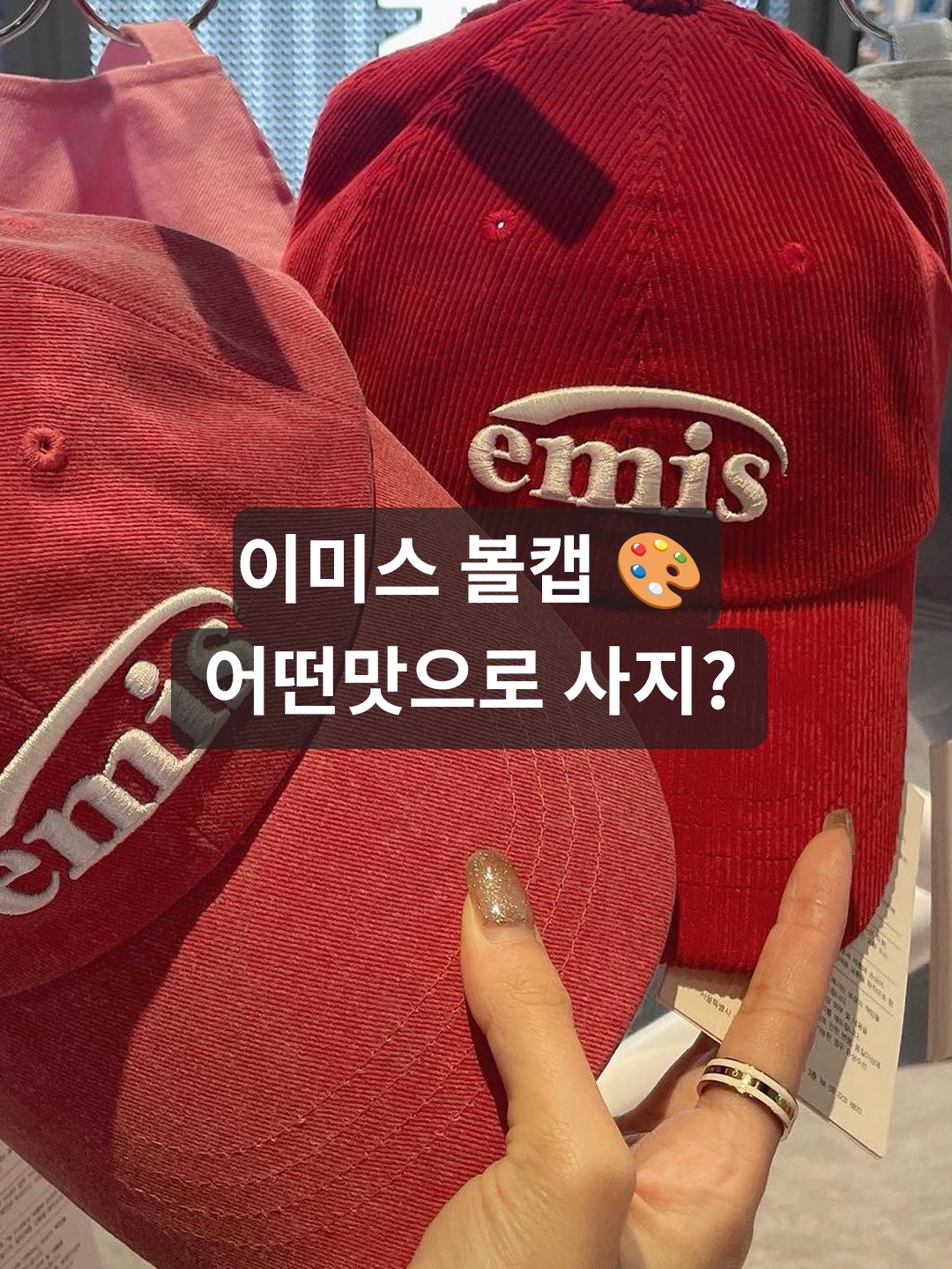 이미스 뉴 로고 이미스 캡 블랙, 이미스 톤 온 톤 와펜 볼캡 블랙 착용 스타일 - 1