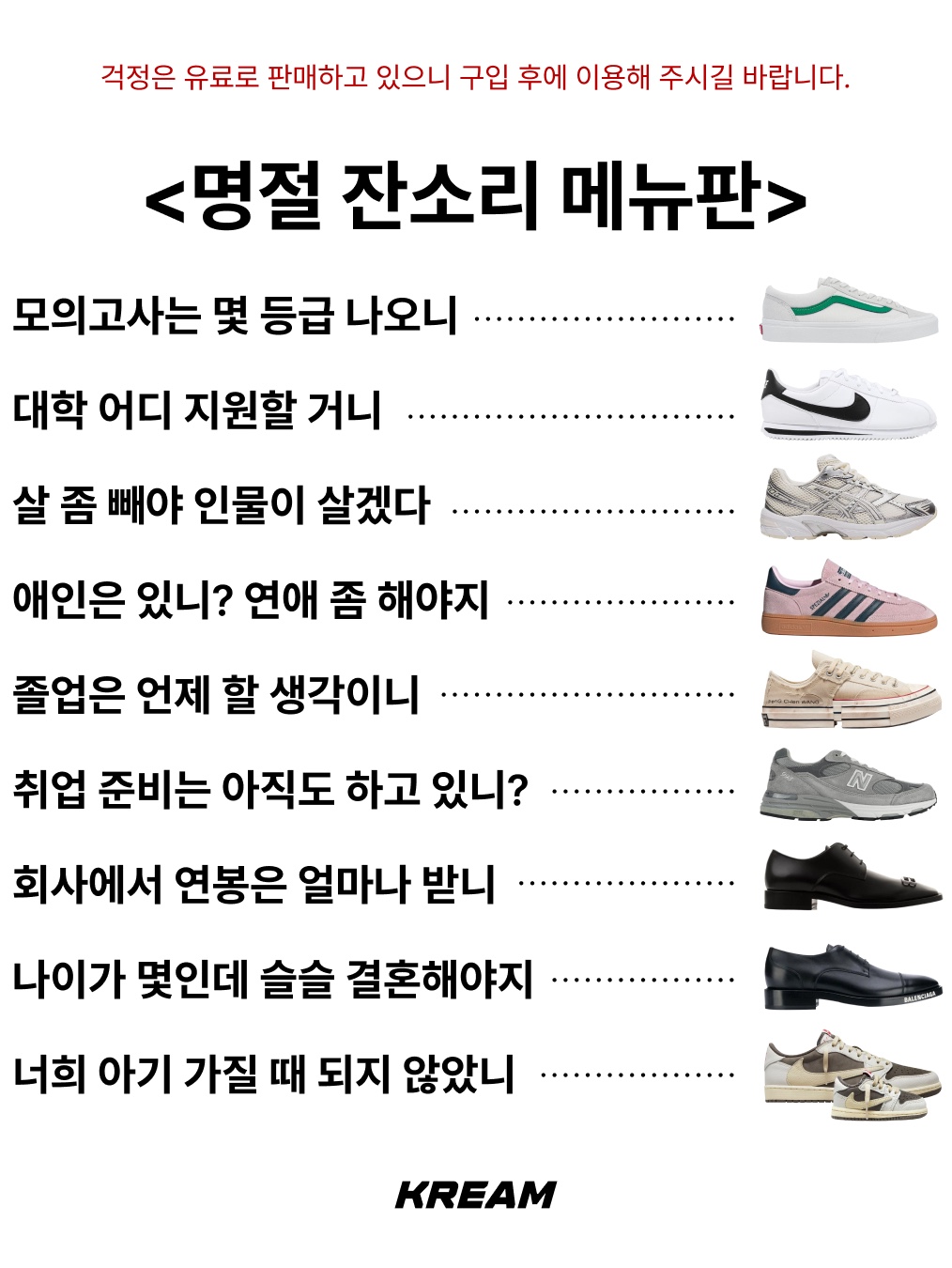 Vans Style 36 Marshmallow Jolly Green, (GS) Nike Cortez Basic SL White Black 착용 스타일